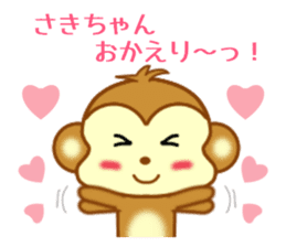 Sticker to send to Saki-chan sticker #9567261