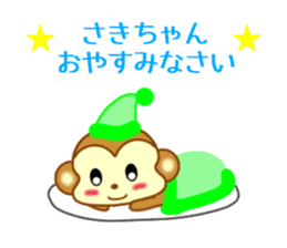 Sticker to send to Saki-chan sticker #9567263