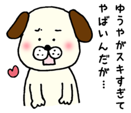 I'll inform Mr. Yuya sticker #9567590