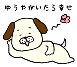 I'll inform Mr. Yuya sticker #9567591