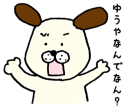 I'll inform Mr. Yuya sticker #9567597