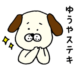 I'll inform Mr. Yuya sticker #9567599