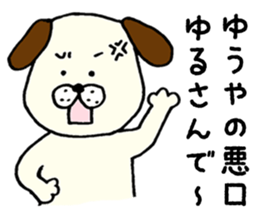 I'll inform Mr. Yuya sticker #9567606