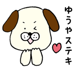 I'll inform Mr. Yuya sticker #9567607