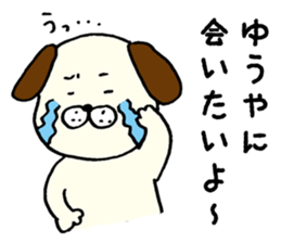 I'll inform Mr. Yuya sticker #9567612