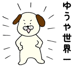 I'll inform Mr. Yuya sticker #9567615