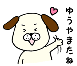 I'll inform Mr. Yuya sticker #9567622