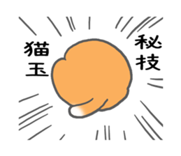 A very fat cat Dalumy sticker #9567656