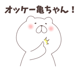 kame-chan Sticker sticker #9568305