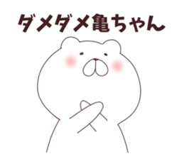 kame-chan Sticker sticker #9568306