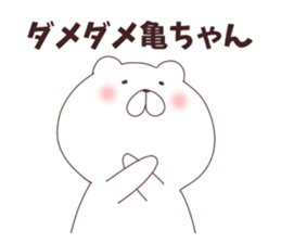 kame-chan Sticker sticker #9568306