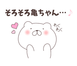 kame-chan Sticker sticker #9568309