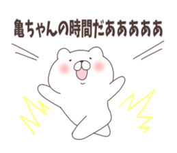 kame-chan Sticker sticker #9568321