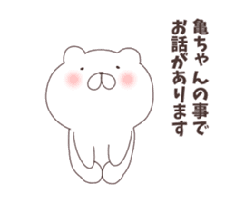 kame-chan Sticker sticker #9568324