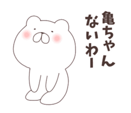 kame-chan Sticker sticker #9568327