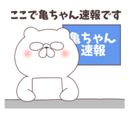 kame-chan Sticker sticker #9568329