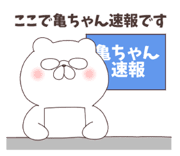 kame-chan Sticker sticker #9568329