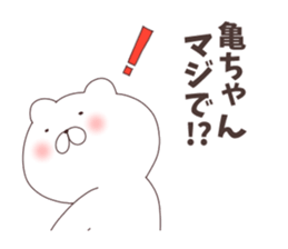 kame-chan Sticker sticker #9568333