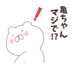 kame-chan Sticker sticker #9568333