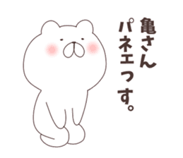 kame-chan Sticker sticker #9568335