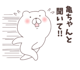 kame-chan Sticker sticker #9568336