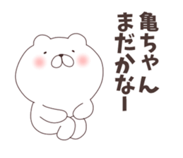 kame-chan Sticker sticker #9568337