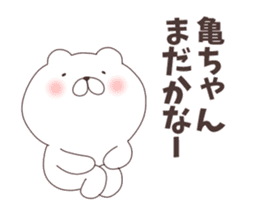 kame-chan Sticker sticker #9568337