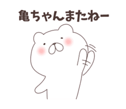 kame-chan Sticker sticker #9568343