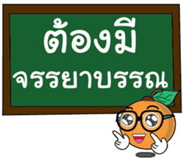 Little Orange Khon Dee (Thai) sticker #9569867