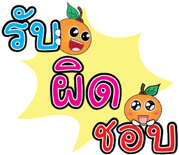 Little Orange Khon Dee (Thai) sticker #9569868