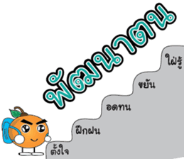 Little Orange Khon Dee (Thai) sticker #9569876