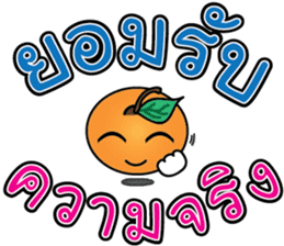Little Orange Khon Dee (Thai) sticker #9569877