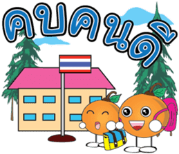 Little Orange Khon Dee (Thai) sticker #9569898
