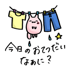 What is today's housework?