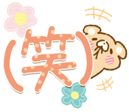 Choco by peco sticker #9570246