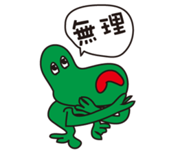 Strange animal stickers sticker #9571145