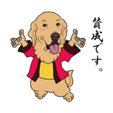 Go!Go!Golden Retriever 3 ! sticker #9571435