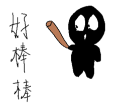 Small black man III sticker #9572474