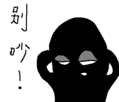 Small black man III sticker #9572478