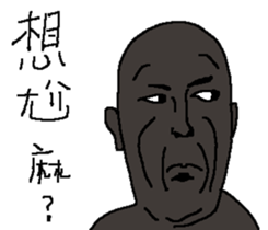 Small black man III sticker #9572481