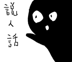 Small black man III sticker #9572485