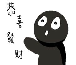 Small black man III sticker #9572488