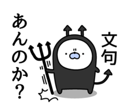 Nozarashisan. Day 4 sticker #9572666