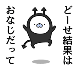 Nozarashisan. Day 4 sticker #9572681