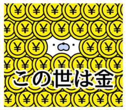 Nozarashisan. Day 4 sticker #9572699