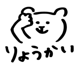 The Kawaii Bear sticker #9575006