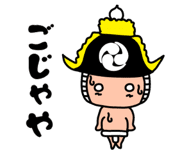 Yattaikun (Banshu dialect) sticker #9576088