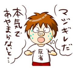 Are you sorry? sticker #9577361