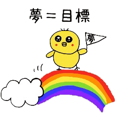 Healing yellow chick