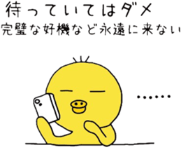 Healing yellow chick sticker #9577520